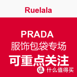 Ruelala PRADA 服饰包袋专场