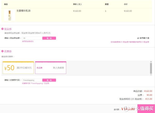MEMEBOX innisfree 悦诗风吟