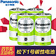 Panasonic 松下 绿色1号电池 1.5V 4节 D型