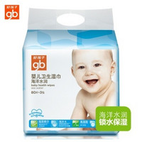 新补货：Goodbaby 好孩子 U3203 婴儿海洋水润卫生湿巾 80片*3包*7件