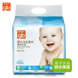 Goodbaby 好孩子 U3203 婴儿海洋水润卫生湿巾 80片*3包*7件