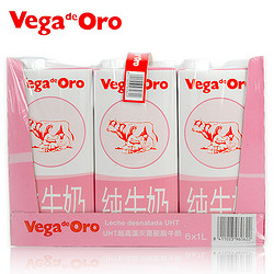 西班牙进口 维加 Vega 脱脂纯牛奶1L*6 