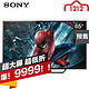  SONY 索尼 KD-65X8000C 65英寸 4K超高清LED液晶电视　