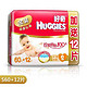 HUGGIES 好奇 金装 S小号 纸尿裤 60+12片