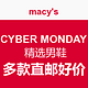 海淘活动：macy's   CYBER MONDAY 精选男鞋