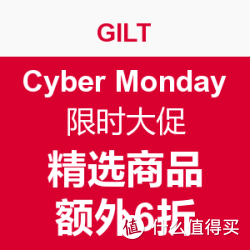 GILT Cyber Monday限时大促 精选商品