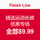 Finish Line 精选运动长裤 优惠专场