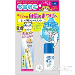 DHC 蝶翠诗 睫毛增长液 6.5ml+化妆水小样30ML*2套（预售）