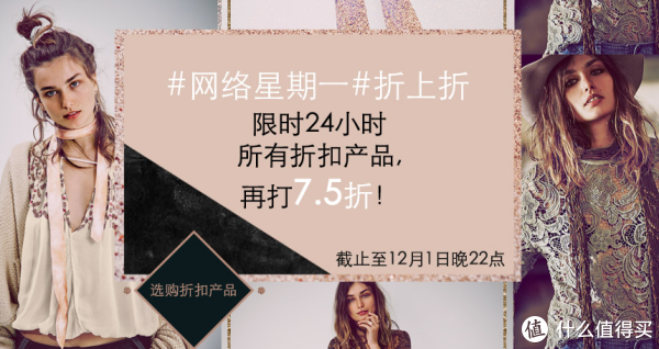 free people 中国官网 折扣商品 剁手星期一促销