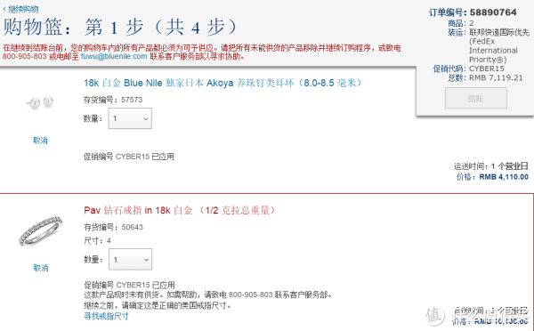 海淘券码：blue nile 美国官网 剁手星期一促销 精选钻戒、耳环、吊坠等饰品专场