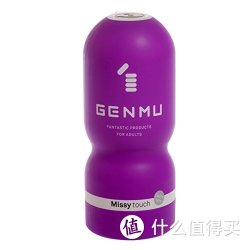 GENMU 根沐 飞机杯 紫色熟女系