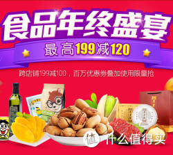 促销活动：京东 休闲零食 