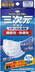 Kowa 三次元口罩 抗菌防雾霾PM2.5 15枚装