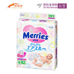 kao 花王 Merries 婴儿纸尿裤尿不湿 三倍透气 纸尿裤 小号S82片 4-8kg