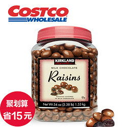 KIRKLAND Signature 科克兰 葡萄干巧克力1530g