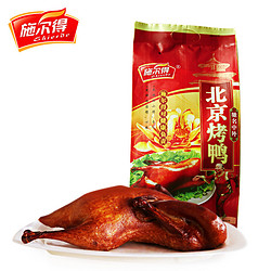 施尔得 北京烤鸭 850g（全鸭）