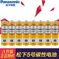 Panasonic 松下 8节5号电池