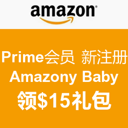 美国亚马逊 Prime会员 Amazony Baby Registry 注册宝宝计划