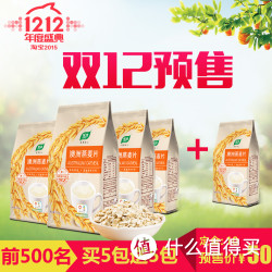 Lohas 悦活 澳洲燕麦原味麦片即食冲饮代早餐720g*5包（前500名再多送5包）