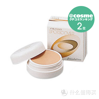 一款全方位的遮瑕膏，滋润易推开、遮