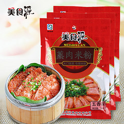 美食源 蒸肉米粉五香味120g*4袋