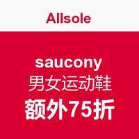 海淘券码：Allsole saucony 男女运动鞋