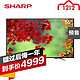 双12预售：SHARP 夏普 LCD-55S3A 55英寸 4K超高清 智能网络 液晶电视