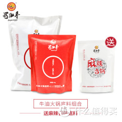 蜀九香 牛油火锅底料欢聚装 内含一袋1.08kg 一袋615g