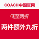 COACH 蔻驰 中国官网 低至两折