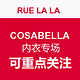 每日更新：RUE LA LA  COSABELLA 内衣专场