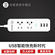 Philips 飞利浦 小优USB智能充电插座插排接线板多功能插头1.5米