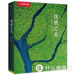 《中国国家地理 极致之美》+《家庭日记：森友治家的故事》