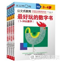 公文式教育：最益智的迷宫书套装+数字书套装+便便恐龙系列+圣诞老人