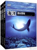新低价:《BBC科普三部曲》(海洋+地球+生命)+《大地记》