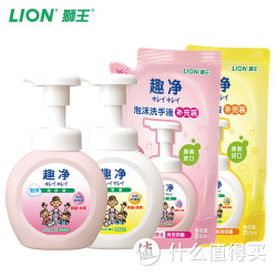 LION 狮王 趣净泡沫洗手液套装