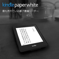 Amazon 亚马逊 日版第六代 Kindle Paperwhite 3g版 Wi-Fi