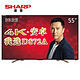 SHARP 夏普 LCD-55DS72A 55英寸 安卓智能无线网络 4K超高清液晶电视