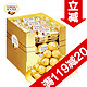 FERRERO ROCHER 费列罗 48粒