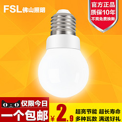 FSL 佛山照明 led灯泡 e27螺口 2W