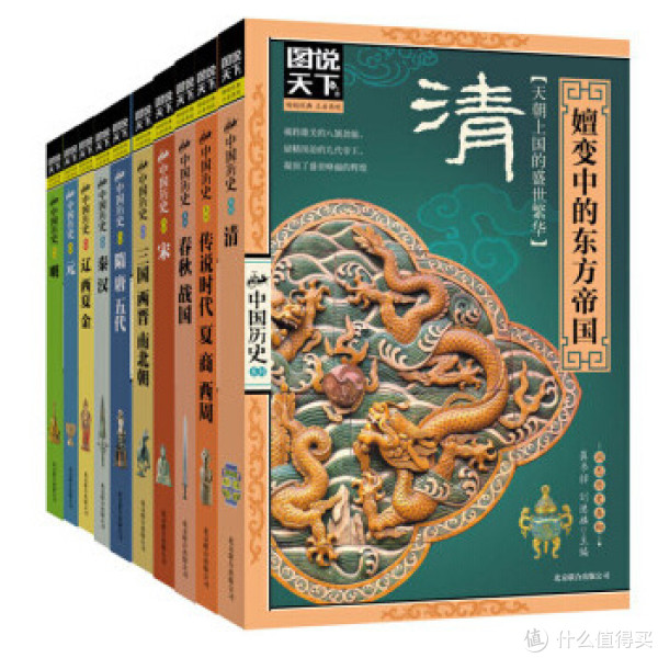 《图说天下·话说中国历史》(套装共10册)