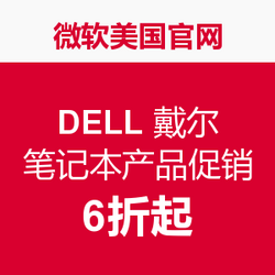 微软美国官网 DELL 戴尔 笔记本产品促销