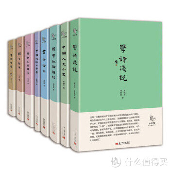 《民国精品小书馆系列》（套装全8册）+《月亮和六便士》+《九成宫醴泉铭》