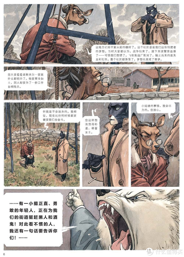 《黑猫侦探2:极寒之国》