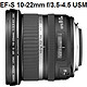  Canon 佳能 EF-S 10-22mm f/3.5-4.5 USM 广角镜头　