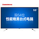 双12特价预告：CHANGHONG 长虹 55U3C 55英寸 LED液晶电视