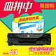 通众易加粉 HP388A硒鼓 hp1007 1008 M1136 m1216 m1213nf P1108