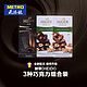 双12预售：麦德龙 HEIDI 赫蒂 巧克力组合装(特醇黑巧、榛子黑巧、榛子牛奶)*1