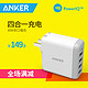 ANKER 40W4口USB充电器 插头 智能快充