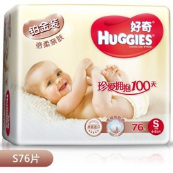 HUGGIES 好奇 铂金装 婴儿纸尿裤 小号S76片【4-8kg】【韩国原装进口】