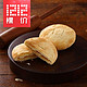 台湾裕珍馨 奶油小酥饼 综合口味12入-1050g*3盒